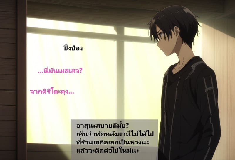 ลูกแก้วสะกดจิต
